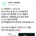 [세훈] 세후니 홈 기부