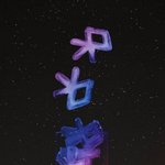 [EXO] <b>얼음</b> 사진 푼다 저장해