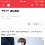 [EXO] 응 <b>이성미</b>