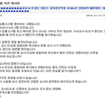 [꼭댓글부탁] 제발도와주세요임용고시 안 본 <b>실무</b>원이 교사가 된대요.