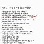[EXO] <b>뉴비</b>가 판을치네