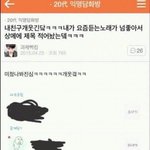 [EXO] 이거 <b>유명</b>한건ㄷㅔ 도대체 뭐가웃기다는거임?