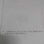 [댓글부탁해] 중2<b>수학</b><b>문제</b>부탁..