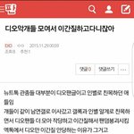 [뉴트] 엑톡에서 디오 이간질 안당하는 이유.<b>jpg</b>