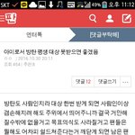 [방탄소년단] 혹시 이거 본 사람?