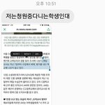 [댓글부탁해] 필독)<b>청원</b>중성희롱공론화의 플러스해서