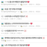 [EXO] 백현팬드라 백현갤에 오는 <b>관종</b> 피디엪