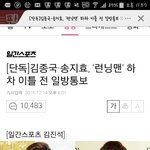 [EXO] ㅅㅂ뜬금인데너무해 송찌효는 기사로<b>통보</b>받았대
