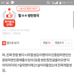 방탄<b>글</b>에 댓썼ㄴ눈데 <b>욕</b>머굼...
