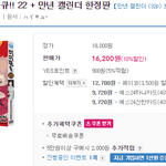[하이큐] 하<b>이큐</b> 22권 특전 쩐당