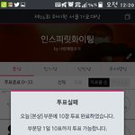 [방탄소년단] <b>서가</b>대투표합시다