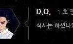 [EXO] 소개팅 <b>썸남</b> 남친 남편 아들 남사친 ㅅㅂ ㅋㅋㅋㅋㅋㅋ