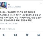 [EXO] 이년은 뭔데 <b>나대</b>