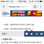 [EXO] ㄷㅓ쿠 <b>환장</b>한다