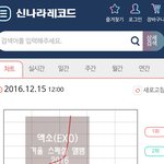 [EXO] 12시뉴나라