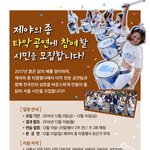 [2017제야의 종]흥겹게 놀줄아는 서울 <b>시민</b> 분들!