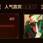 [백현] 백현 롤방송 12월 16일 한국 <b>시간</b>으로 <b>밤</b> 9시 시작