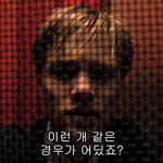 [드루와] <b>주작</b> 의심받을때 진짜 <b>개</b>억울함