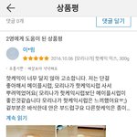 [드루와] <b>톡선</b>에 핫케이크구웠다고 사진올린 미친년 도용임