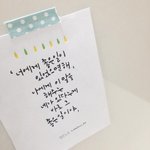 취미 <b>캘리</b>모음 7탄