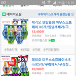 [댓글부탁해] <b>짝</b>녀(남)<b>이</b> 구취제거제 쓰면 어때?ㅠ