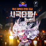 <b>시국</b>이 <b>시국</b>인지라.