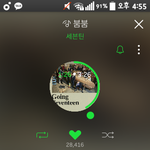 [세븐틴] ㅅㄷ 이번 <b>코엑스</b> 공개팬싸