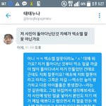 [EXO] 이 씨팔년 진짜 ㅋㅋㅋㅋㅋㅋㅋㅋ