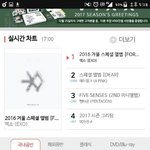 [EXO] 거의6000장차이<b>난대</b>