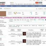 [EXO] 야 이거 타2완페이지에서 공구한듯