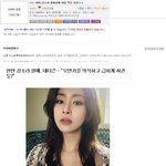 [댓글부탁해] 펌) 강소라,<b>현빈</b> 열애설에 대한 누군가의 의견