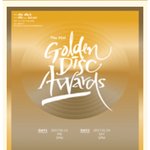 [EXO] 골디 <b>티켓</b>팅 해라