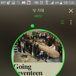 [세븐틴] 마지막에봤어?ㅋㅋㅋㅋㅋㅋㅋㅋㅋㅋ