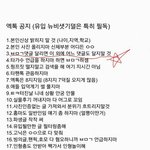 [EXO] <b>뉴비</b>야쳐읽어