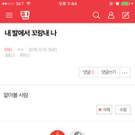 [EXO] ㅅㅂ 왜 반대야