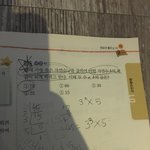 중1수학 문제 <b>설명</b>해줄사람