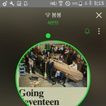 [세븐틴] 오늘 1위 다들 어땠어