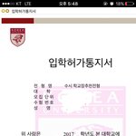 나 고려대학교 붙었다ㅠㅠㅠㅠㅠㅠㅠㅠㅠ