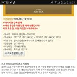 [EXO] ㅍㅍ진짜미안한데 골디에 엑소엘<b>한</b>명더 간다치고 답해<b>줄</b>수있겠니