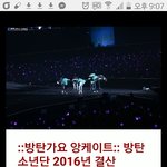 [방탄소년단] ㅋㅋㅋㅋㅋㅋㅋㅋ빅히트 <b>센스</b>봐