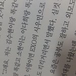[EXO] 논술 <b>수업</b> 하다가