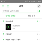 [EXO] 근데지금썩수 엑소<b>뷰티풀</b>
