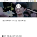 [EXO] ㅅㅂ 카스썰 이거 아는 사람 있냐?
