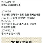 [EXO] 엑소 <b>중국</b>인기 <b>개</b>쩔음 ㅊㅊ ㅉ