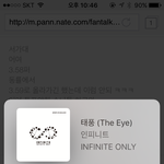 [인피니트] 따라잡힐거 같아! <b>어서</b> 갔다와!!