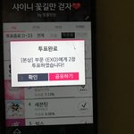 [EXO] 우리<b>집개</b>14) 골듸는 앱받는중이다 공기계다