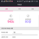 [인피니트] 서가대 역전당했어!!!!!!! 투표권 줄테니 <b>닉넴</b> 적고가