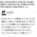 [EXO] <b>박찬열</b> 짱귀엽지않냐