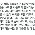 [EXO] 우리 겨울스페셜다 팝발라드임ㅋㅋ