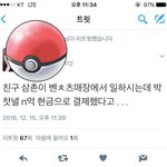 [EXO] 박찬열 n억 현금<b>결제</b> 함